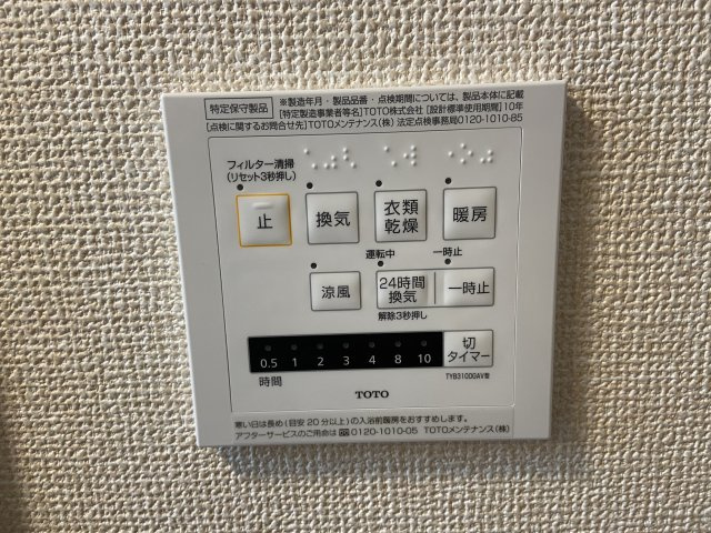 グレーススクエアの設備