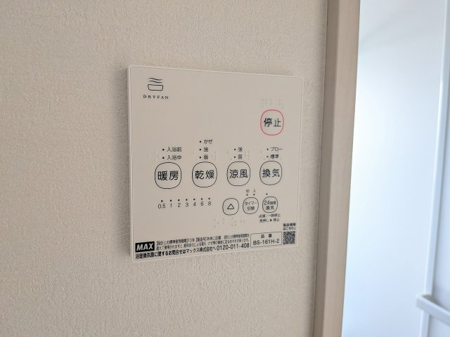 八王子市　上野町　新築一戸建て　１期の浴室|～浴室暖房乾燥機能付き　遅い時間のお洗濯や、梅雨時期・花粉の時期など大活躍です～