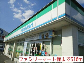 【周辺】 | トムテヒュース | ファミリーマート様まで510m