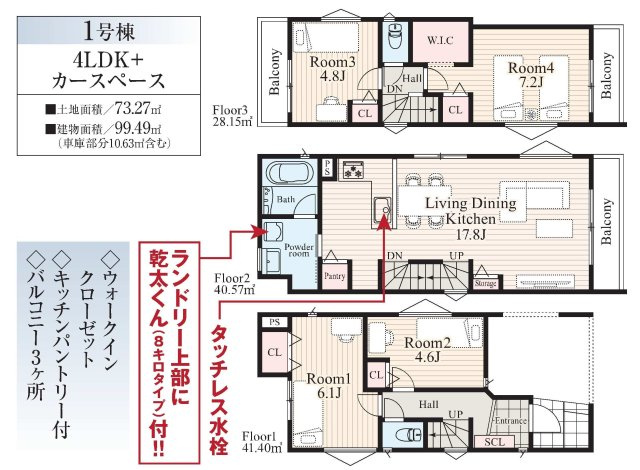 【横浜市西区西戸部町2丁目229全2棟新築戸建て】★仲介手数料無料★（一本松小学校・老松中学校）