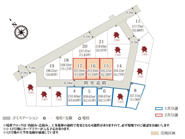 ワイウッドコート太田市由良町第2期【建築条件無し売地】の画像