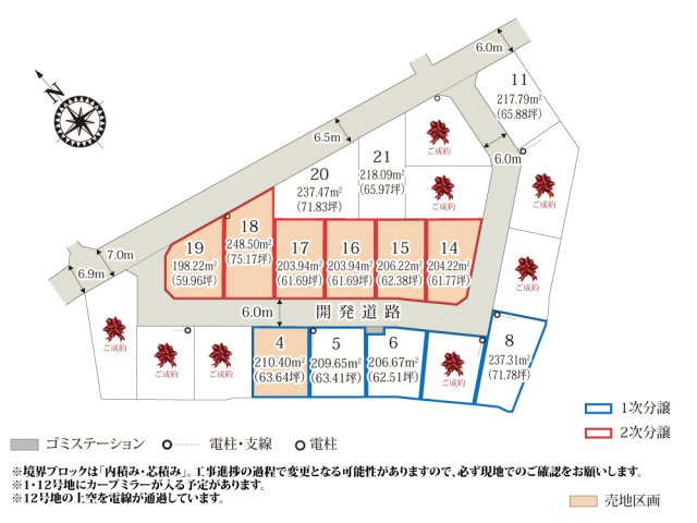 ワイウッドコート太田市由良町第2期【建築条件無し売地】の画像