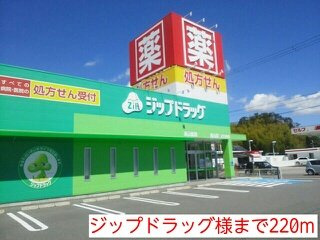 【周辺】 | 風琳舎 | ジップドラッグ様まで220m