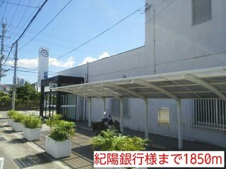 【周辺】 | 風琳舎 | 紀陽銀行様まで1850m