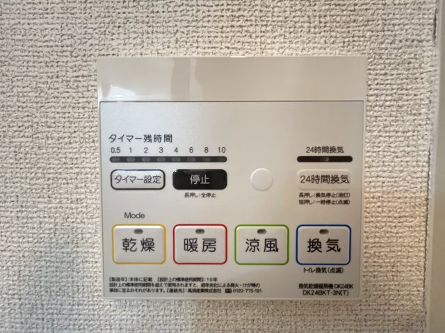 クレスト／／タウン　Ⅱの設備