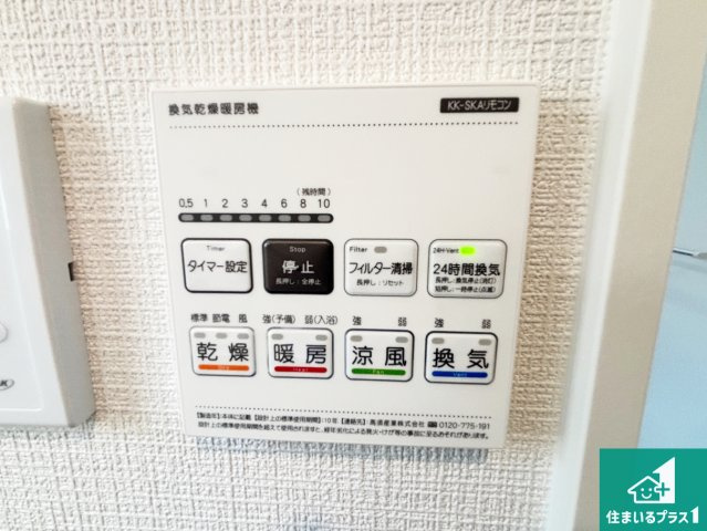 橿原市菖蒲町　第1期　新築一戸建ての冷暖房・空調設備|浴室暖房乾燥機リモコン！浴室暖房・衣類乾燥・涼風・浴室換気、お風呂を快適・便利にする機能付き！暮らしに役立つ多彩な機能で一年中活躍します！