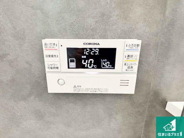 ●橿原市菖蒲町　第1期　新築一戸建ての発電・温水設備|給湯器リモコン（浴室側）省エネタイプの給湯器でお湯はり・追い炊き自由自在！お子様から高齢者の方まで、みんなが操作しやすいボタン配置です。