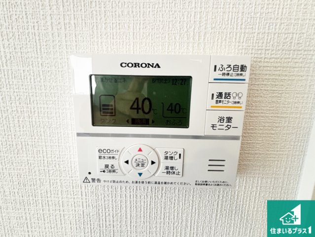 橿原市菖蒲町　第1期　新築一戸建ての発電・温水設備|給湯器リモコン（LDK側）ボタン一つでお風呂のお湯はり・追い炊き可能！便利な呼び出し機能付き！表示文字が大きく読みやすい有機ＥＬを採用！どの角度からも見やすくなっています。