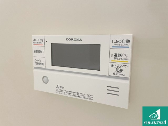 ★29(土)30(日)現地見学可能！★東近江市林田町　全16邸の発電・温水設備|給湯器リモコン（浴室側）省エネタイプの給湯器でお湯はり・追い炊き自由自在！お子様から高齢者の方まで、みんなが操作しやすいボタン配置です。