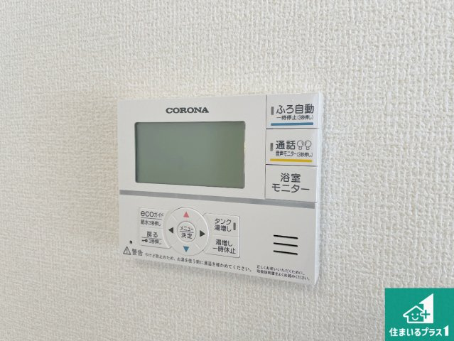 ★1(土)2(日)現地見学可能！★東近江市林田町　全16邸の発電・温水設備|給湯器リモコン（LDK側）ボタン一つでお風呂のお湯はり・追い炊き可能！便利な呼び出し機能付き！表示文字が大きく読みやすい有機ＥＬを採用！どの角度からも見やすくなっています。