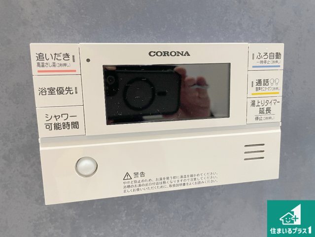★5(土)6(日)現地見学可能！★近江八幡市安土町常楽寺　ラスト1邸の発電・温水設備|給湯器リモコン（浴室側）省エネタイプの給湯器でお湯はり・追い炊き自由自在！お子様から高齢者の方まで、みんなが操作しやすいボタン配置です。