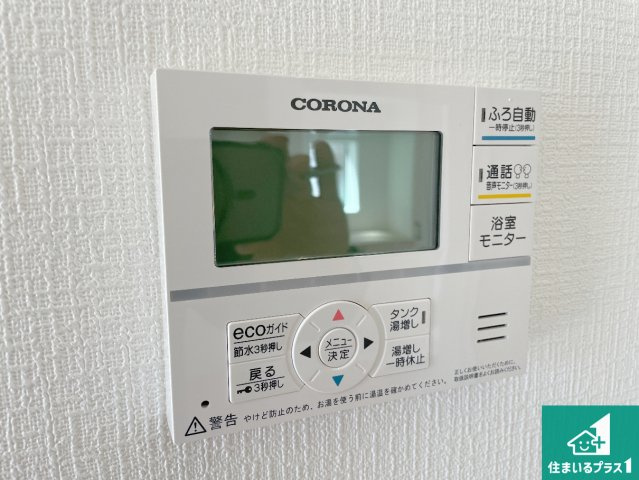 ★1(土)2(日)現地見学可能！★近江八幡市安土町常楽寺　ラスト1邸の発電・温水設備|給湯器リモコン（LDK側）ボタン一つでお風呂のお湯はり・追い炊き可能！便利な呼び出し機能付き！表示文字が大きく読みやすい有機ＥＬを採用！どの角度からも見やすくなっています。