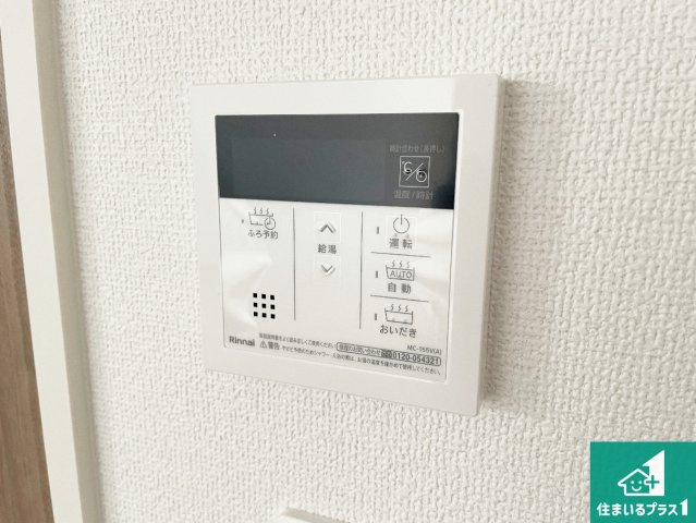 1(土)2(日)現地説明会！◆柏原市国分市場　限定1邸の発電・温水設備|給湯器リモコン（LDK側）ボタン一つでお風呂のお湯はり・追い炊き可能！便利な呼び出し機能付き！表示文字が大きく読みやすい有機ＥＬを採用！どの角度からも見やすくなっています。