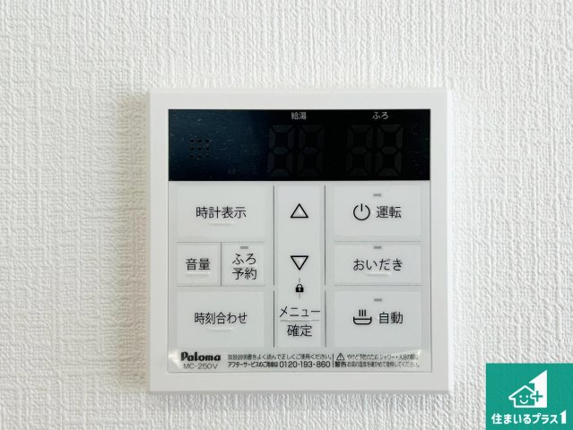 堺市東区南野田　全4邸の発電・温水設備|給湯器リモコン（LDK側）ボタン一つでお風呂のお湯はり・追い炊き可能！便利な呼び出し機能付き！表示文字が大きく読みやすい有機ＥＬを採用！どの角度からも見やすくなっています。