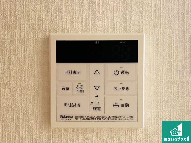 1(土)2(日)現地説明会！◆堺市東区南野田　全4邸の設備|給湯器リモコン（LDK側）ボタン一つでお風呂のお湯はり・追い炊き可能！便利な呼び出し機能付き！表示文字が大きく読みやすい有機ＥＬを採用！どの角度からも見やすくなっています。