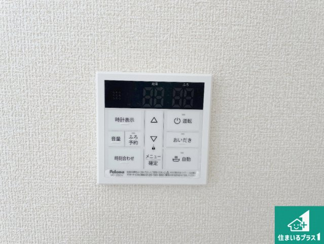 ★1(土)2(日)現地見学可能！★宇治市伊勢田町毛語　ラスト1邸の発電・温水設備|給湯器リモコン（LDK側）ボタン一つでお風呂のお湯はり・追い炊き可能！便利な呼び出し機能付き！表示文字が大きく読みやすい有機ＥＬを採用！どの角度からも見やすくなっています。