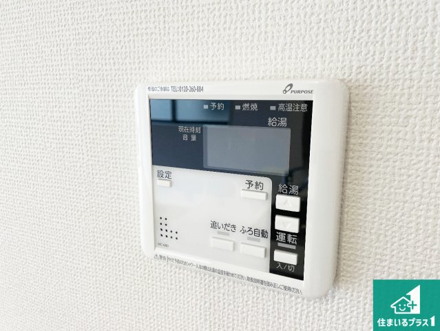 ★1(土)2(日)現地見学可能！★草津市東矢倉　限定1邸の発電・温水設備|給湯器リモコン（LDK側）ボタン一つでお風呂のお湯はり・追い炊き可能！便利な呼び出し機能付き！表示文字が大きく読みやすい有機ＥＬを採用！どの角度からも見やすくなっています。