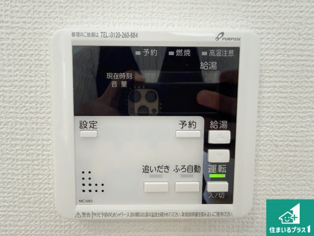 5(土)6(日)現地説明会！◆八尾市沼　限定1邸の発電・温水設備|給湯器リモコン（LDK側）ボタン一つでお風呂のお湯はり・追い炊き可能！便利な呼び出し機能付き！表示文字が大きく読みやすい有機ＥＬを採用！どの角度からも見やすくなっています。