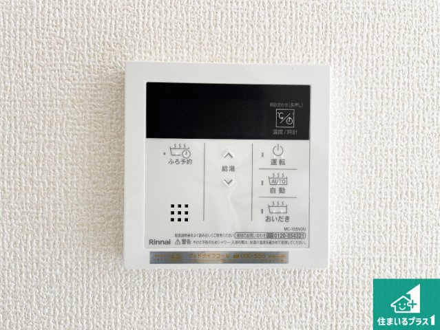 大和郡山市下三橋町　第4期　新築一戸建ての発電・温水設備|給湯器リモコン（LDK側）ボタン一つでお風呂のお湯はり・追い炊き可能！便利な呼び出し機能付き！表示文字が大きく読みやすい有機ＥＬを採用！どの角度からも見やすくなっています。