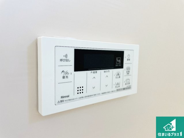 ●29(土)30(日)現地案内可能！　大和郡山市下三橋町　全2邸　の発電・温水設備|給湯器リモコン（浴室側）省エネタイプの給湯器でお湯はり・追い炊き自由自在！お子様から高齢者の方まで、みんなが操作しやすいボタン配置です。