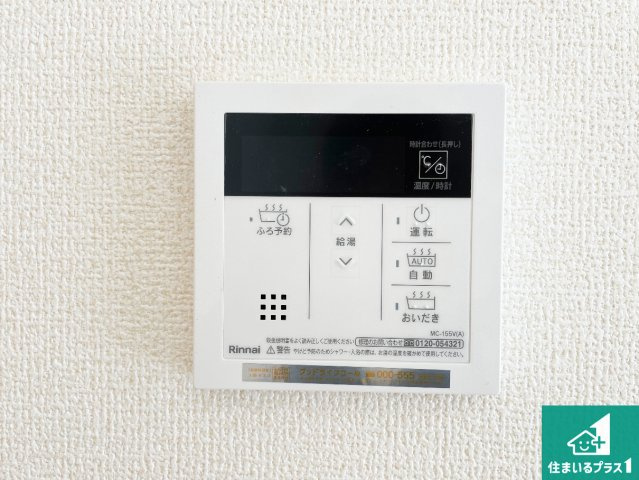 ●29(土)30(日)現地案内可能！　大和郡山市下三橋町　全2邸　の発電・温水設備|給湯器リモコン（LDK側）ボタン一つでお風呂のお湯はり・追い炊き可能！便利な呼び出し機能付き！表示文字が大きく読みやすい有機ＥＬを採用！どの角度からも見やすくなっています。