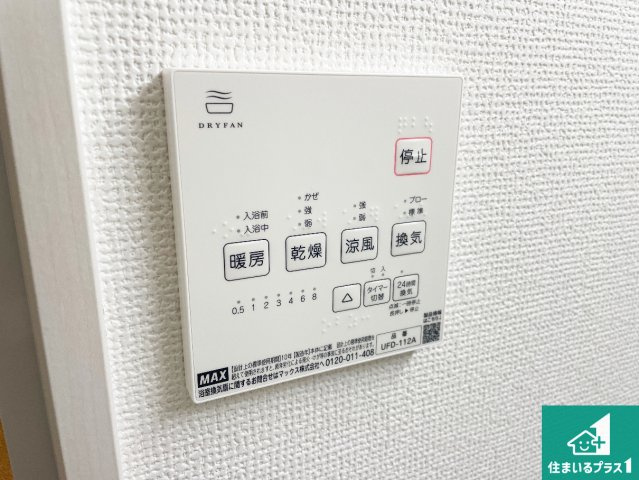 ★29(土)30(日)現地見学可能！★草津市草津　限定1邸の冷暖房・空調設備|浴室暖房乾燥機リモコン！浴室暖房・衣類乾燥・涼風・浴室換気、お風呂を快適・便利にする機能付き！暮らしに役立つ多彩な機能で一年中活躍します！