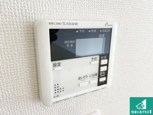 ★29(土)30(日)現地見学可能！★草津市草津　限定1邸の発電・温水設備|給湯器リモコン（LDK側）ボタン一つでお風呂のお湯はり・追い炊き可能！便利な呼び出し機能付き！表示文字が大きく読みやすい有機ＥＬを採用！どの角度からも見やすくなっています。