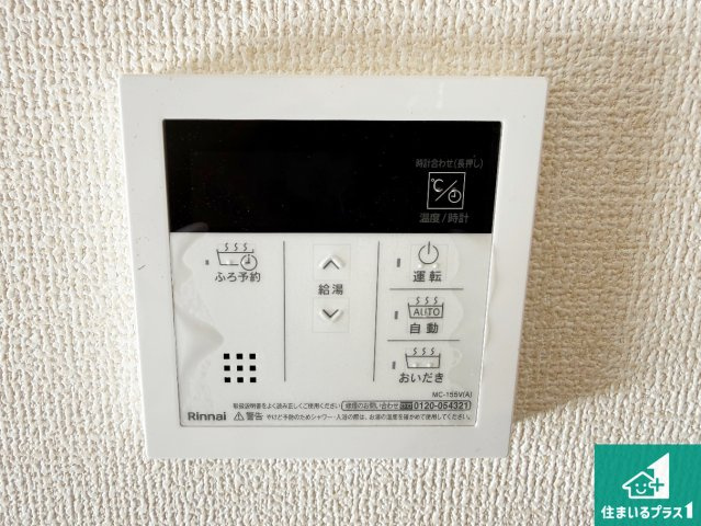 1(土)2(日)現地見学可能！◆羽曳野市はびきの　第2期　新築一戸建ての発電・温水設備|給湯器リモコン（LDK側）ボタン一つでお風呂のお湯はり・追い炊き可能！便利な呼び出し機能付き！表示文字が大きく読みやすい有機ＥＬを採用！どの角度からも見やすくなっています。