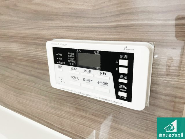 ★29(土)30(日)現地見学可能！★栗東市下鈎　限定1邸の発電・温水設備|給湯器リモコン（浴室側）省エネタイプの給湯器でお湯はり・追い炊き自由自在！お子様から高齢者の方まで、みんなが操作しやすいボタン配置です。