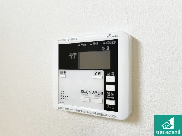 ★29(土)30(日)現地見学可能！★栗東市下鈎　限定1邸の発電・温水設備|給湯器リモコン（LDK側）ボタン一つでお風呂のお湯はり・追い炊き可能！便利な呼び出し機能付き！表示文字が大きく読みやすい有機ＥＬを採用！どの角度からも見やすくなっています。
