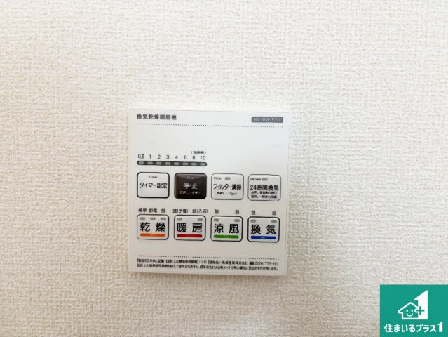1日(土)2日(日)現地見学可能！　門真市島頭　全2邸の冷暖房・空調設備|浴室暖房乾燥機リモコン！浴室暖房・衣類乾燥・涼風・浴室換気、お風呂を快適・便利にする機能付き！暮らしに役立つ多彩な機能で一年中活躍します！