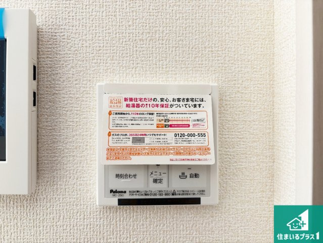 1日(土)2日(日)現地見学可能！　門真市島頭　全2邸の発電・温水設備|給湯器リモコン（LDK側）ボタン一つでお風呂のお湯はり・追い炊き可能！便利な呼び出し機能付き！表示文字が大きく読みやすい有機ＥＬを採用！どの角度からも見やすくなっています。