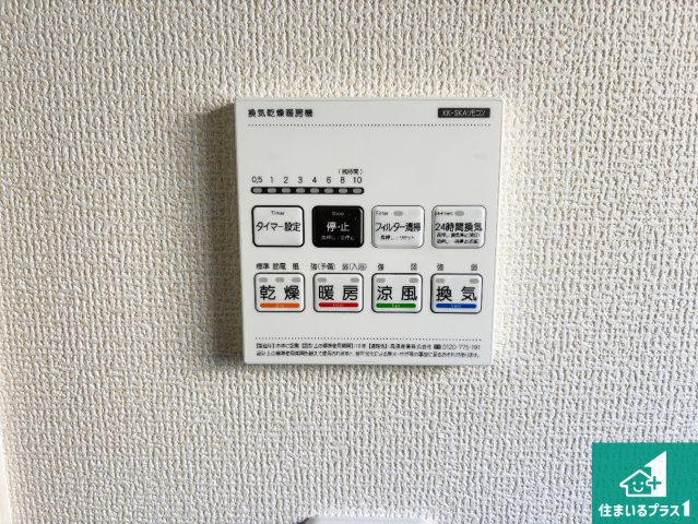●5(土)6(日)現地案内可能！　奈良市高畑町　ラスト1邸　の冷暖房・空調設備|浴室暖房乾燥機リモコン！浴室暖房・衣類乾燥・涼風・浴室換気、お風呂を快適・便利にする機能付き！暮らしに役立つ多彩な機能で一年中活躍します！