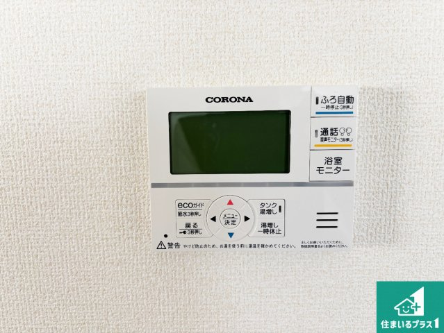 ●29(土)30(日)現地案内可能！　奈良市高畑町　ラスト1邸　の発電・温水設備|給湯器リモコン（LDK側）ボタン一つでお風呂のお湯はり・追い炊き可能！便利な呼び出し機能付き！表示文字が大きく読みやすい有機ＥＬを採用！どの角度からも見やすくなっています。