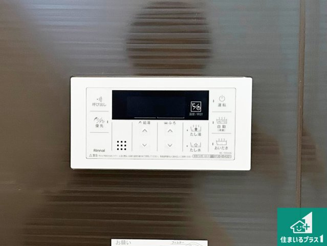 貝塚市久保　第9期　新築一戸建ての発電・温水設備|給湯器リモコン（浴室側）省エネタイプの給湯器でお湯はり・追い炊き自由自在！お子様から高齢者の方まで、みんなが操作しやすいボタン配置です。