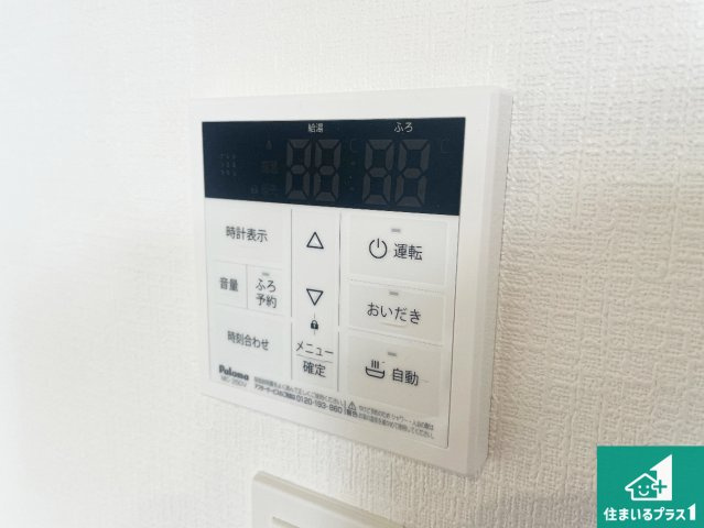 5(土)6(日)現地説明会！◆羽曳野市河原城　限定1邸の発電・温水設備|給湯器リモコン（LDK側）ボタン一つでお風呂のお湯はり・追い炊き可能！便利な呼び出し機能付き！表示文字が大きく読みやすい有機ＥＬを採用！どの角度からも見やすくなっています。