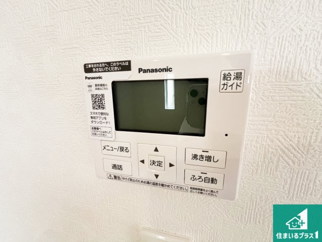 ★1(土)2(日)現地見学可能！★近江八幡市土田町　ラスト1邸の発電・温水設備|給湯器リモコン（LDK側）ボタン一つでお風呂のお湯はり・追い炊き可能！便利な呼び出し機能付き！表示文字が大きく読みやすい有機ＥＬを採用！どの角度からも見やすくなっています。
