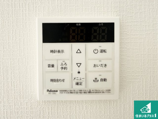 1(土)2(日)現地説明会！◆岸和田市門前町　全10邸の発電・温水設備|給湯器リモコン（LDK側）ボタン一つでお風呂のお湯はり・追い炊き可能！便利な呼び出し機能付き！表示文字が大きく読みやすい有機ＥＬを採用！どの角度からも見やすくなっています。