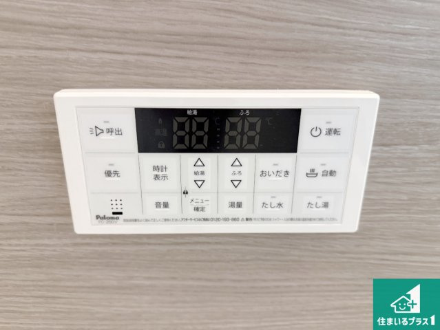 5(土)6(日)現地説明会！◆八尾市永畑町　限定1邸の発電・温水設備|給湯器リモコン（浴室側）省エネタイプの給湯器でお湯はり・追い炊き自由自在！お子様から高齢者の方まで、みんなが操作しやすいボタン配置です。