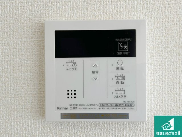 1(土)2(日)現地見学可能！◆岸和田市春木泉町　ラスト1邸の発電・温水設備|給湯器リモコン（浴室側）省エネタイプの給湯器でお湯はり・追い炊き自由自在！お子様から高齢者の方まで、みんなが操作しやすいボタン配置です。
