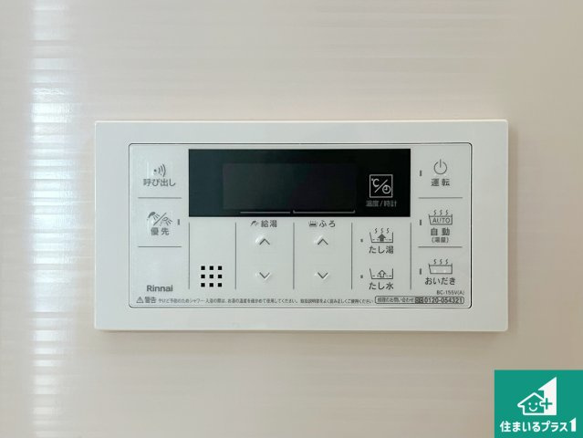 1(土)2(日)現地見学可能！◆岸和田市春木泉町　ラスト1邸の発電・温水設備|給湯器リモコン（LDK側）ボタン一つでお風呂のお湯はり・追い炊き可能！便利な呼び出し機能付き！表示文字が大きく読みやすい有機ＥＬを採用！どの角度からも見やすくなっています。