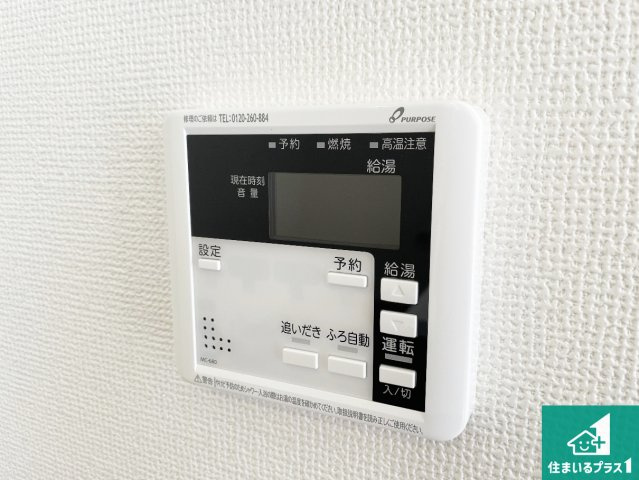 ★1(土)2(日)現地見学可能！★大津市大江　限定1邸の発電・温水設備|給湯器リモコン（LDK側）ボタン一つでお風呂のお湯はり・追い炊き可能！便利な呼び出し機能付き！表示文字が大きく読みやすい有機ＥＬを採用！どの角度からも見やすくなっています。