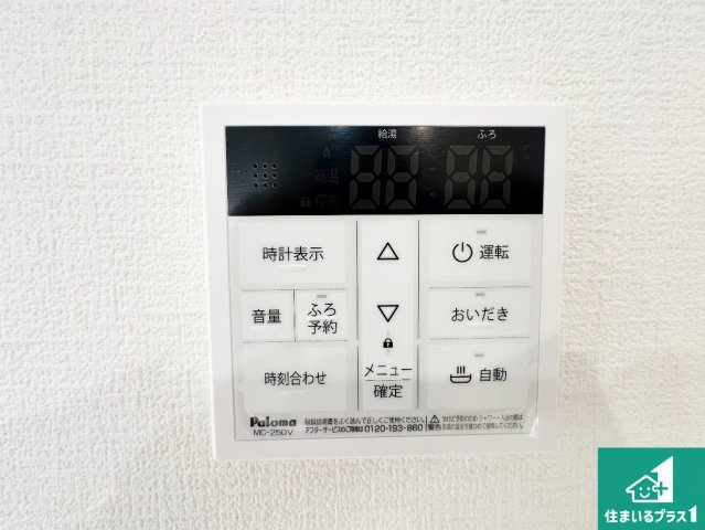 ★29(土)30(日)現地見学可能！★木津川市城山台　全24邸の発電・温水設備|給湯器リモコン（LDK側）ボタン一つでお風呂のお湯はり・追い炊き可能！便利な呼び出し機能付き！表示文字が大きく読みやすい有機ＥＬを採用！どの角度からも見やすくなっています。