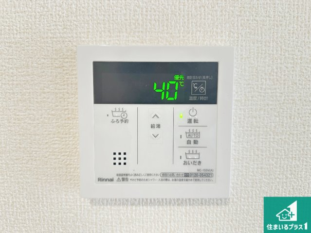 1(土)2(日)現地案内可能！　磯城郡川西町結崎の発電・温水設備|給湯器リモコン（LDK側）ボタン一つでお風呂のお湯はり・追い炊き可能！便利な呼び出し機能付き！表示文字が大きく読みやすい有機ＥＬを採用！どの角度からも見やすくなっています。