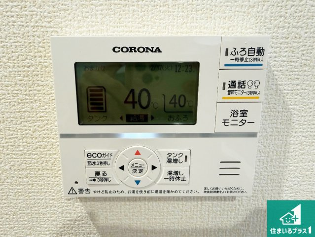 1(土)2(日)現地見学可能！◆泉佐野市南中樫井　限定1邸の発電・温水設備|給湯器リモコン（LDK側）ボタン一つでお風呂のお湯はり・追い炊き可能！便利な呼び出し機能付き！表示文字が大きく読みやすい有機ＥＬを採用！どの角度からも見やすくなっています。