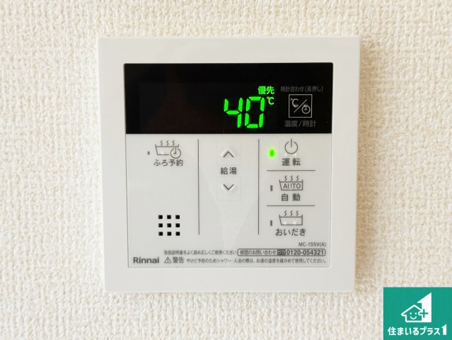 ★1(土)2(日)現地見学可能！★城陽市寺田水度坂　限定1邸の発電・温水設備|給湯器リモコン（LDK側）ボタン一つでお風呂のお湯はり・追い炊き可能！便利な呼び出し機能付き！表示文字が大きく読みやすい有機ＥＬを採用！どの角度からも見やすくなっています。