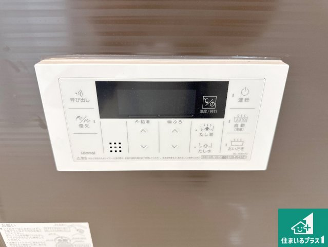 29(土)30(日)現地説明会！◆泉佐野市長滝　ラスト3邸の発電・温水設備|給湯器リモコン（浴室側）省エネタイプの給湯器でお湯はり・追い炊き自由自在！お子様から高齢者の方まで、みんなが操作しやすいボタン配置です。