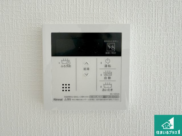 1(土)2(日)現地説明会！◆泉佐野市長滝　ラスト3邸の発電・温水設備|給湯器リモコン（LDK側）ボタン一つでお風呂のお湯はり・追い炊き可能！便利な呼び出し機能付き！表示文字が大きく読みやすい有機ＥＬを採用！どの角度からも見やすくなっています。
