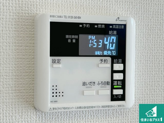 ★現地見学可能！★京都市伏見区醍醐新開　第1期　新築一戸建ての発電・温水設備|給湯器リモコン（LDK側）ボタン一つでお風呂のお湯はり・追い炊き可能！便利な呼び出し機能付き！表示文字が大きく読みやすい有機ＥＬを採用！どの角度からも見やすくなっています。
