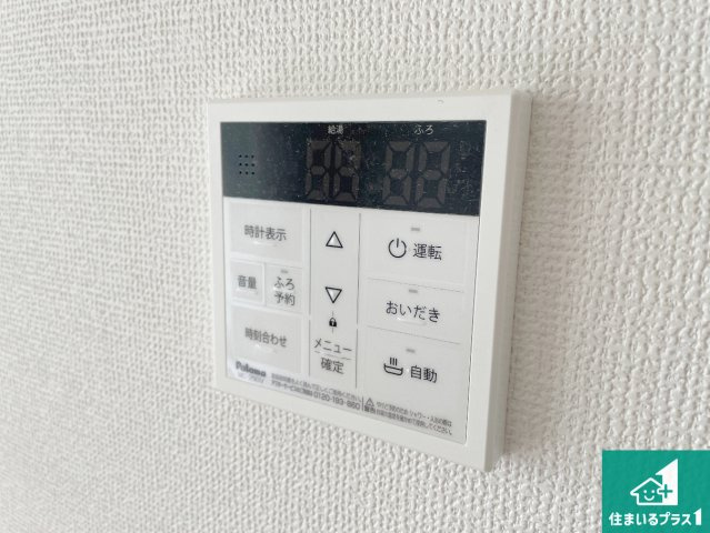 1(土)2(日)現地説明会！◆羽曳野市碓井　限定1邸の発電・温水設備|給湯器リモコン（LDK側）ボタン一つでお風呂のお湯はり・追い炊き可能！便利な呼び出し機能付き！表示文字が大きく読みやすい有機ＥＬを採用！どの角度からも見やすくなっています。